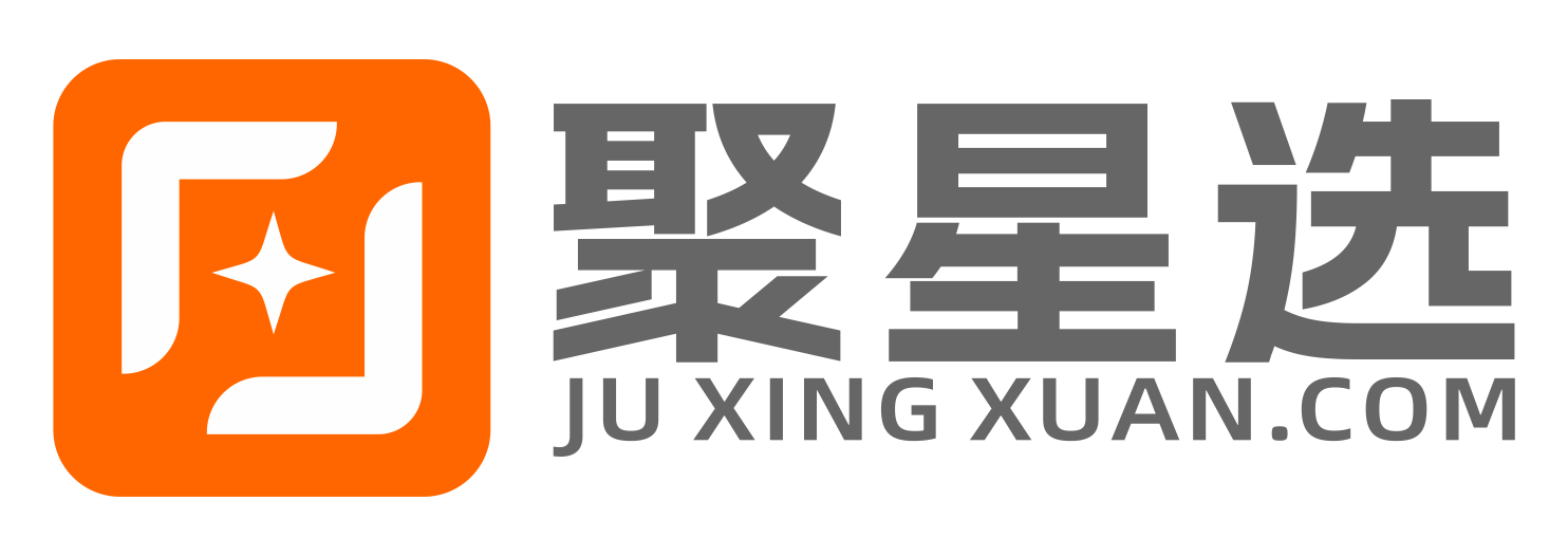 聚星选供应链